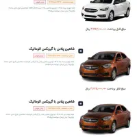 فروش حواله شاهین و شاهین پلاس