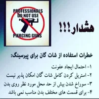 تتو پرسینگ اپلاسیون
