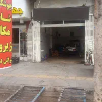 شاگرد مکانیکی و زیر بند سازی|استخدام صنعتی، فنی، مهندسی|اصفهان, بهرام‌آباد|دیوار