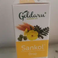 قطره گیاهی سنگکل