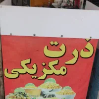 دستگاه ذرت فروشی