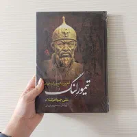 کتاب بابک خرمدین/خواجه تاجدار/خشایار شاه/نبرد من|کتاب و مجله تاریخی|مشهد, رضاشهر|دیوار