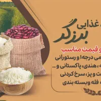 پخش مواد غذایی
