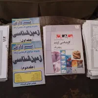 آزمون کارشناسی ارشد زمین شناسی و ژئوفیزیک