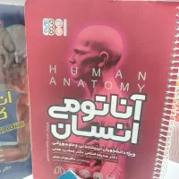 کتاب آناتومی و تربیت و بدنی و پزشکی و علوم ورزشی|کتاب و مجله آموزشی|تهران, صادقیه|دیوار