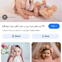 استخدام پرستار کودک