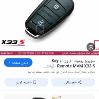 سوییچ ام وی ام گم شده