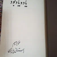 کتاب شعر|کتاب و مجله ادبی|تهران, توحید|دیوار