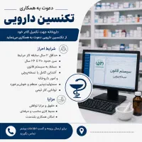 استخدام