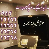خرید و فروش انواع سیم کارت