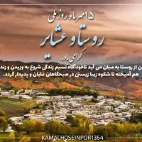 چوب پسته قلم