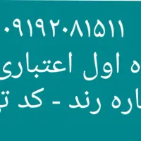 ۰۹۱۵۳۵۳۱۸۷۰