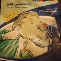 زیر ذره بین