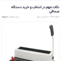 سیمی کردن کتاب های درسی|خدمات رایانه‌ای و موبایل|کرمانشاه, |دیوار