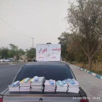 دفاتر تحصیلی و نوشت افزار حراج حراج