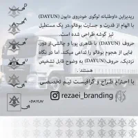 طراحی لوگو هویت بصری بسته بندی و...|خدمات رایانه‌ای و موبایل|تهران, فاطمی|دیوار