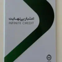 کارت کالاپی بانک ملی مبلغ 200 میلیون