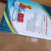 کتاب استخدامی سلامت روان عمومی و تخصصی
