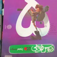 گام به گام کلاس های،دوم،پنجم،ششم|کتاب و مجله آموزشی|بندر دیر, |دیوار