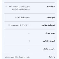 حواله سمند سورن|خودرو سواری و وانت|تاکستان, |دیوار