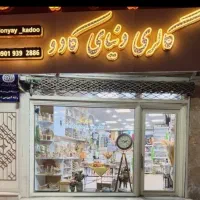 جذب نیرو در فروشگاه لوازم خانگی