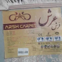 فرش عالی|فرش|اصفهان, بهارستان|دیوار