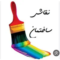 نقاشی ساختمان