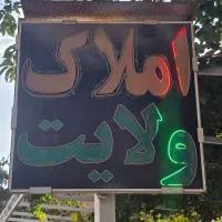 واحد یه خوابه ۸۰ متری|فروش آپارتمان|شیراز, گویم|دیوار