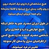 ترک اعتیاد بدون درد خماری کاملا محرمانه|خدمات آرایشگری و زیبایی|بم, |دیوار