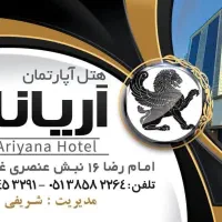 سوئیت  اقتصادی  هتل آپارتمان  نزدیک حرم  تمیز فول|اجارهٔ کوتاه‌مدت آپارتمان و سوئیت|مشهد, عنصری|دیوار