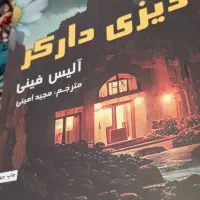 کتاب دیزی دارکر