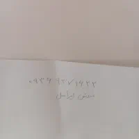 ۰۹۳۶۹۳۷۱۶۲۲