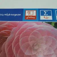 کتابهای آبی قلمچی نهم|کتاب و مجله آموزشی|تهران, افسریه شمالی|دیوار