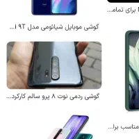 یک عدد گوشی نوت هشت پرو گم شده