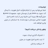 در آمد رایگان مجانی