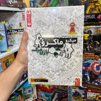بازی تپه ندیده/شیرسماور/مرغ دونی/جنگل مخوف|اسباب‌‌بازی|تهران, بازار|دیوار