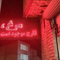 تابلو روان دو طرفه