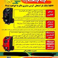 شستشو و کربن زدایی کاتالیزور اگزوز خودرو|خدمات موتور و ماشین|شیراز, شهرک امیر کبیر|دیوار