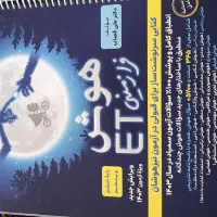 کتابهای تیزهوشان ششم به هفتم|لوازم التحریر|اهواز, کوروش|دیوار