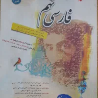 کتاب پایه نهم