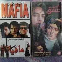 فیلم VHS.ارجنال .ایرانی قدیمی وغیره|فیلم و موسیقی|تهران, نیروی هوایی (پیروزی)|دیوار