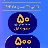 دعوت زیپاد 550 هزار تومان رایگان