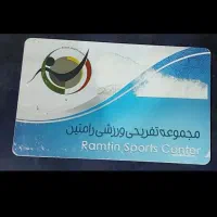 کارت استخر
