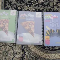 کتاب های کمک درسی