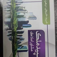 رهن کامل منظریه