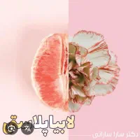 تخفیف لابیا پلاستی به روش جراحی ولیزر و تنگی واژن