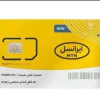سیم کارت بیلبوردی ایرانسل