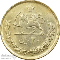 سکه پهلوی ۲۰ ریالی ۱۳۵۴