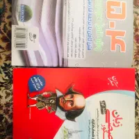 تعدادی کتاب آموزش زبان انگلیسی|کتاب و مجله آموزشی|زرند, |دیوار