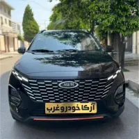 ایکس33دنده/x55 اتوماتیک(رنگبندی)2024*2025تحویل آنی